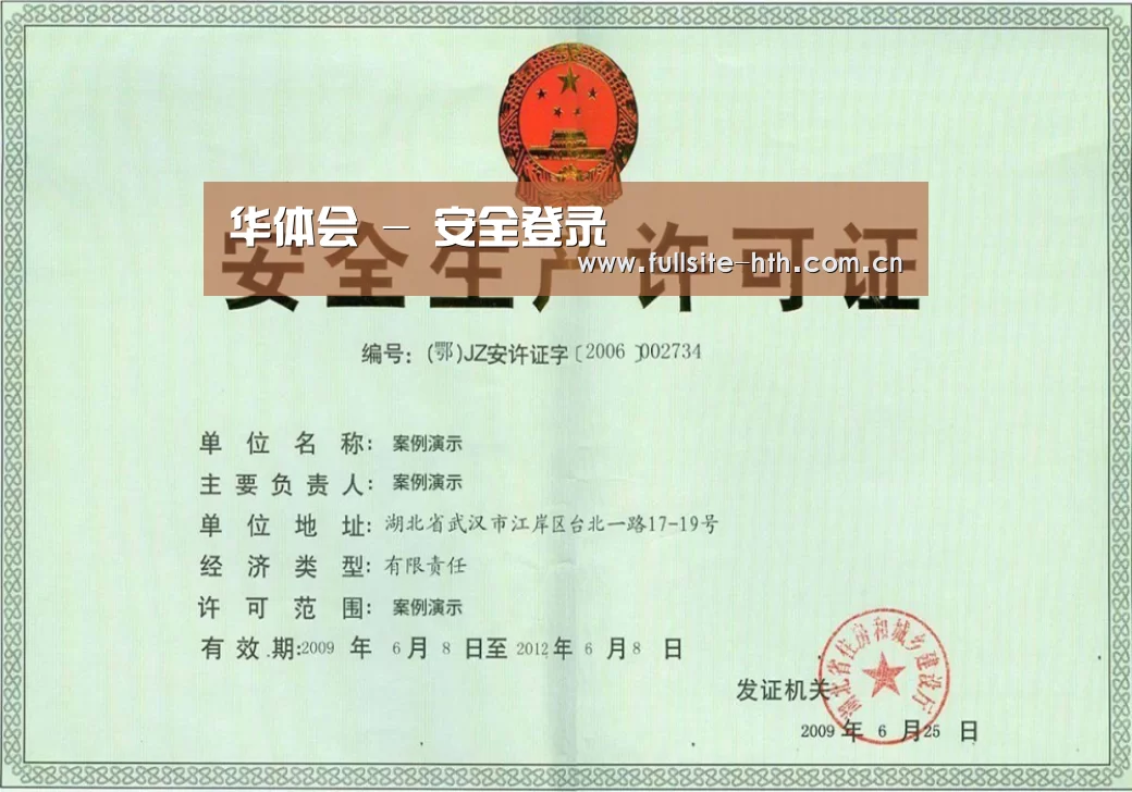 荣誉证书四(图1)