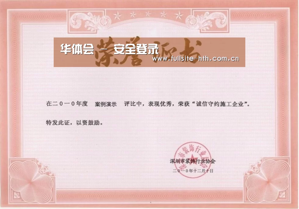荣誉证书二