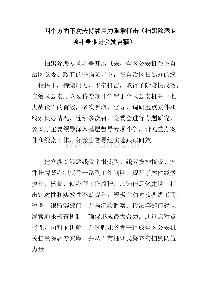 1日英超推荐：卡迪夫城VS托特纳姆热刺_华体会下载
