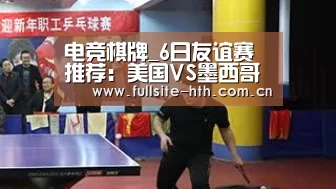 棋牌赛事