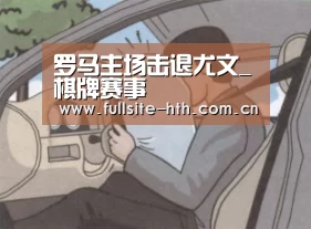 电竞棋牌