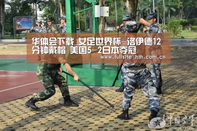 华体会体育