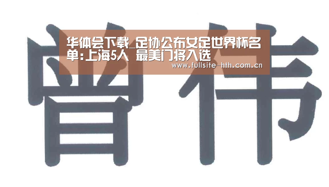 华体会体育