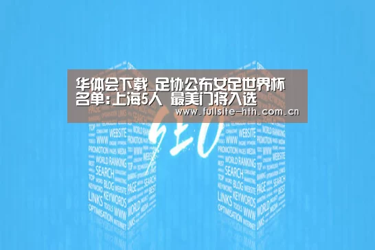 华体会下载