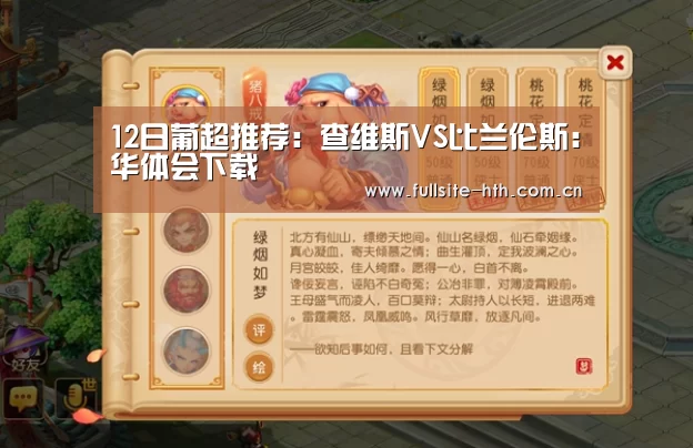 华体会下载