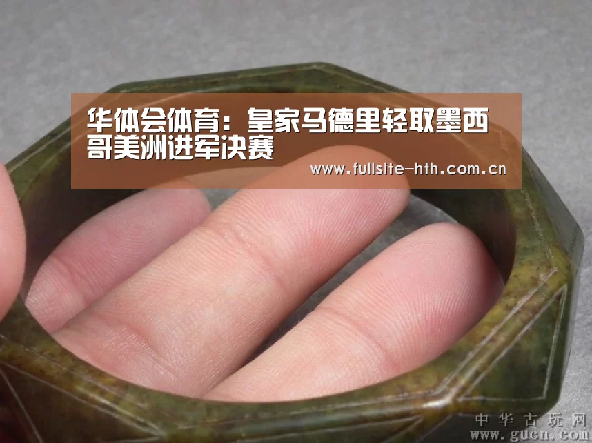 华体会体育:皇家马德里轻取墨西哥美洲进军决赛(图1) 华体会体育