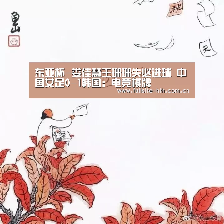 电竞棋牌