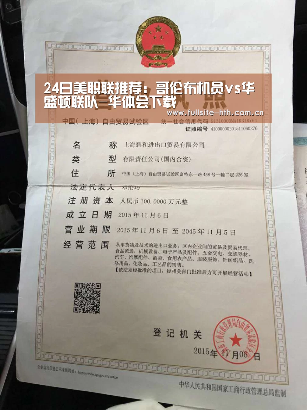 华体会下载