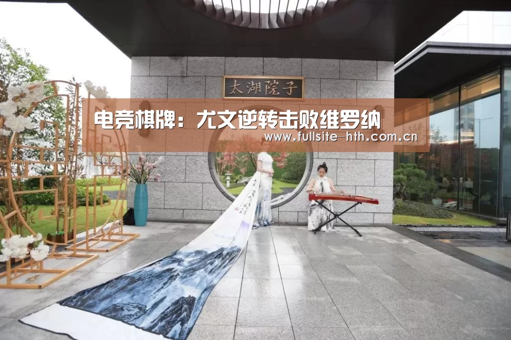 电竞棋牌