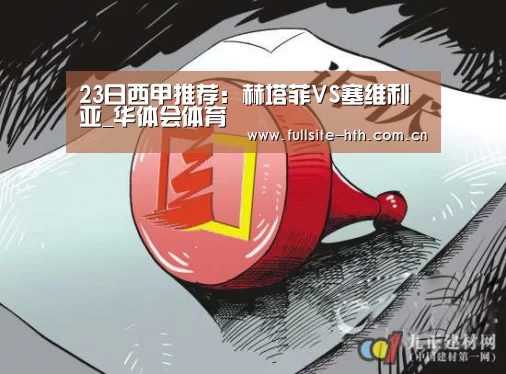 华体会下载