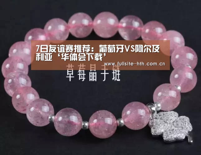 华体会体育
